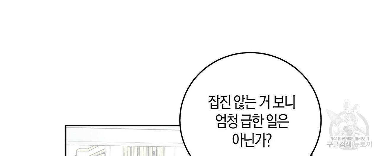 메리 마블링 13화 16