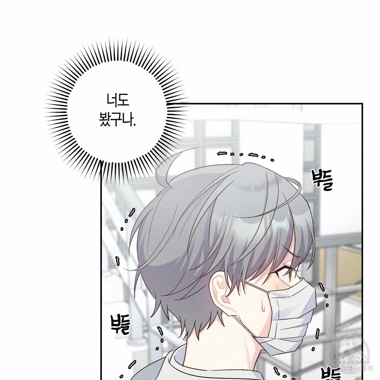 메리 마블링 13화 19
