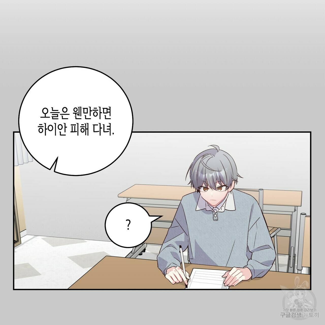 메리 마블링 13화 23