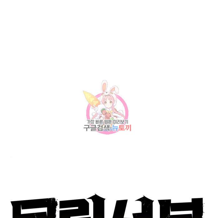 무림서부 2화 1
