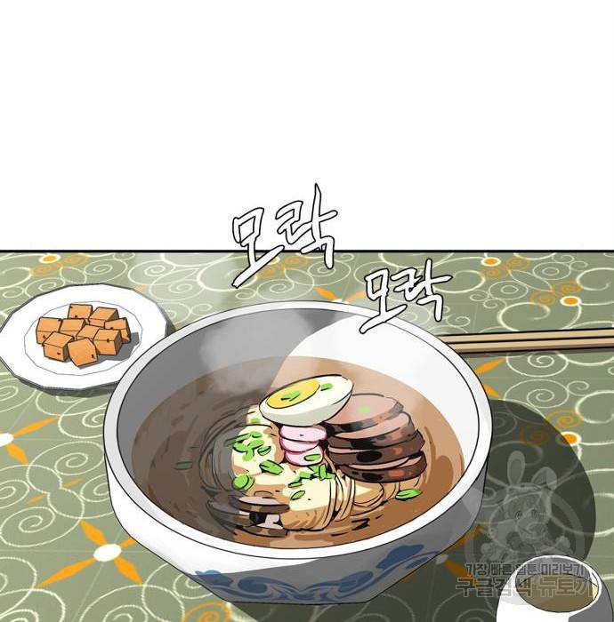 무림서부 2화 5