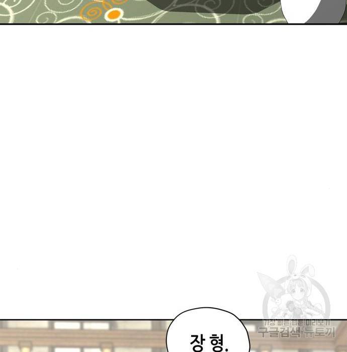 무림서부 2화 6