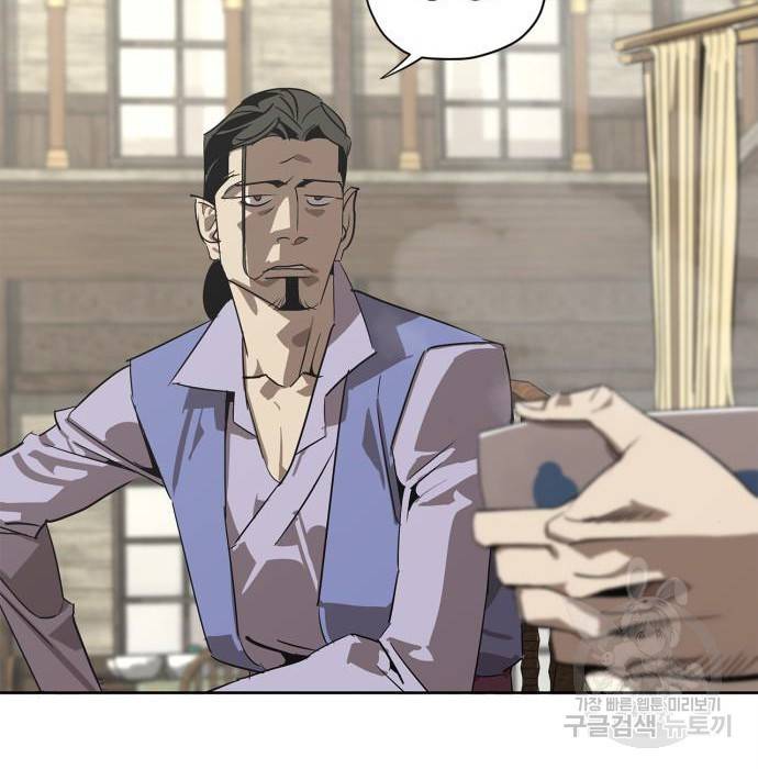 무림서부 2화 7