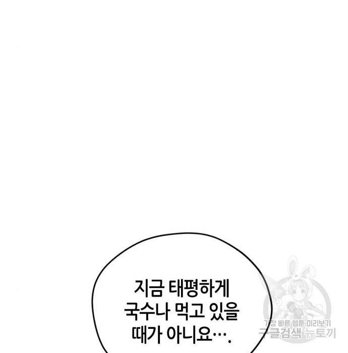 무림서부 2화 8