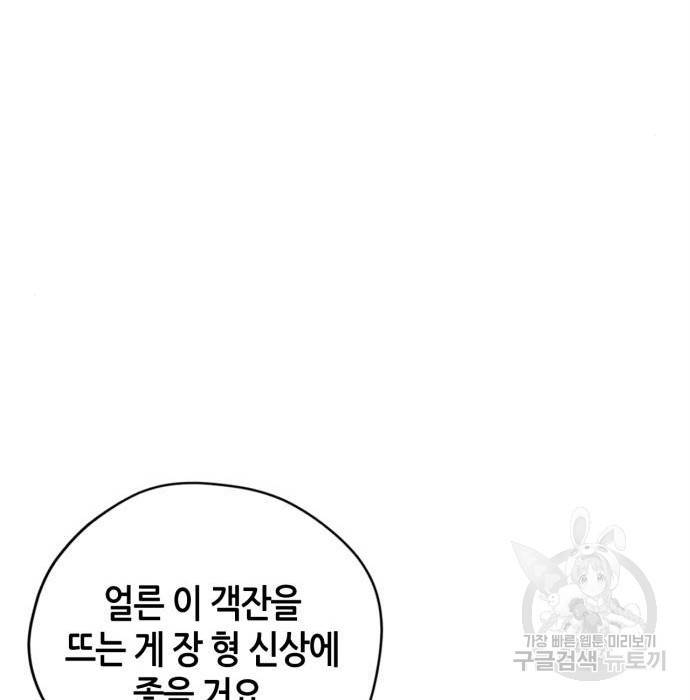 무림서부 2화 10