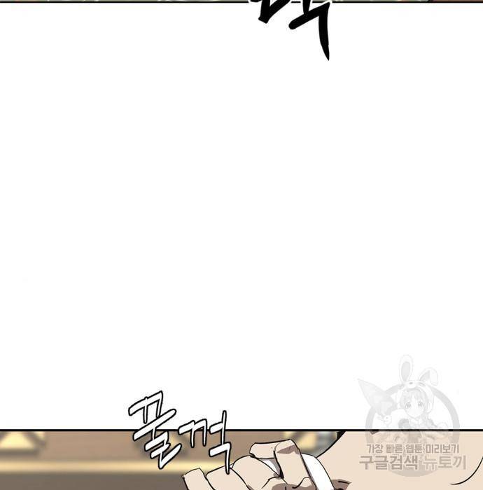 무림서부 2화 16