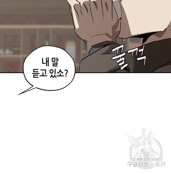 무림서부 2화 17