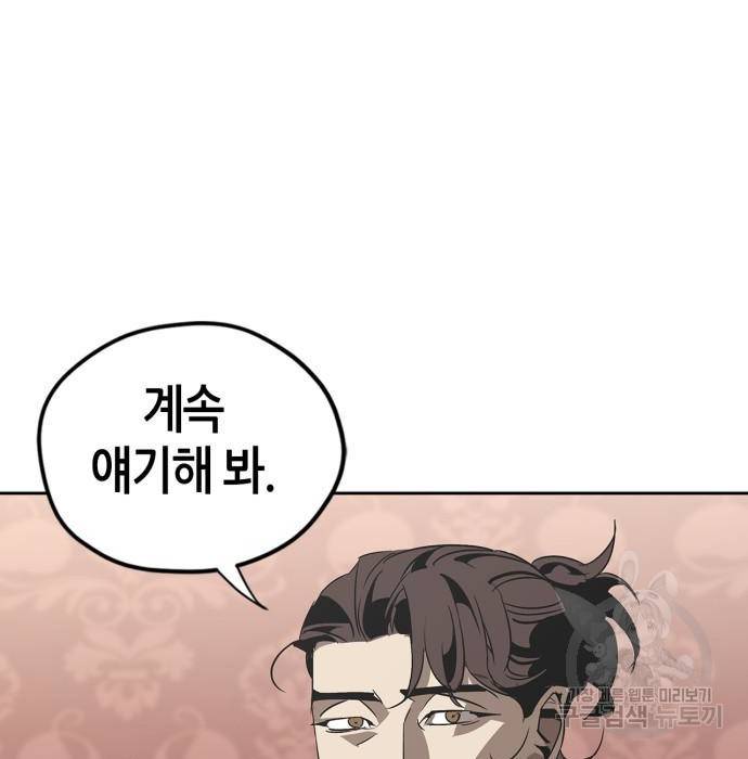 무림서부 2화 18