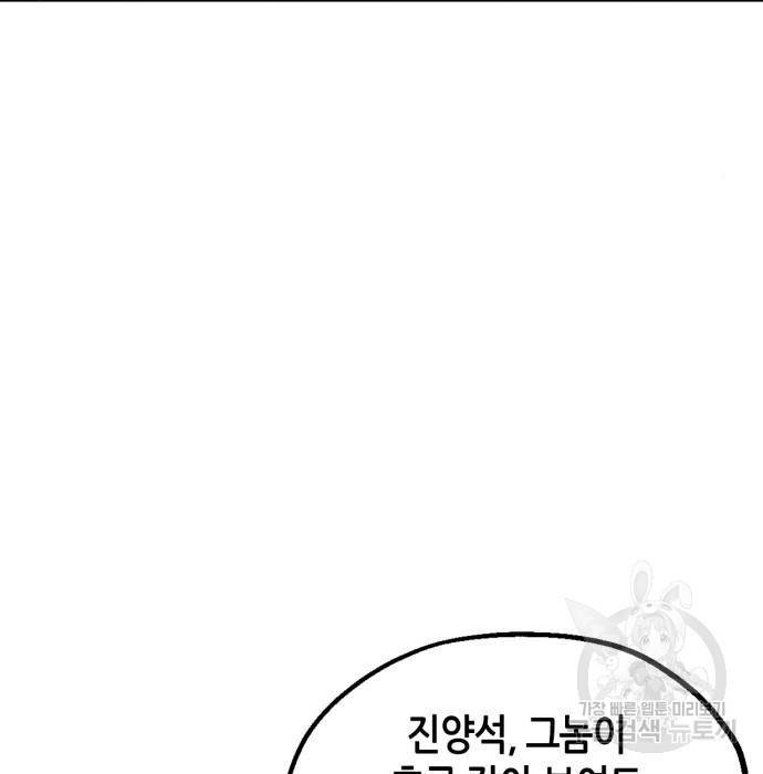 무림서부 2화 20