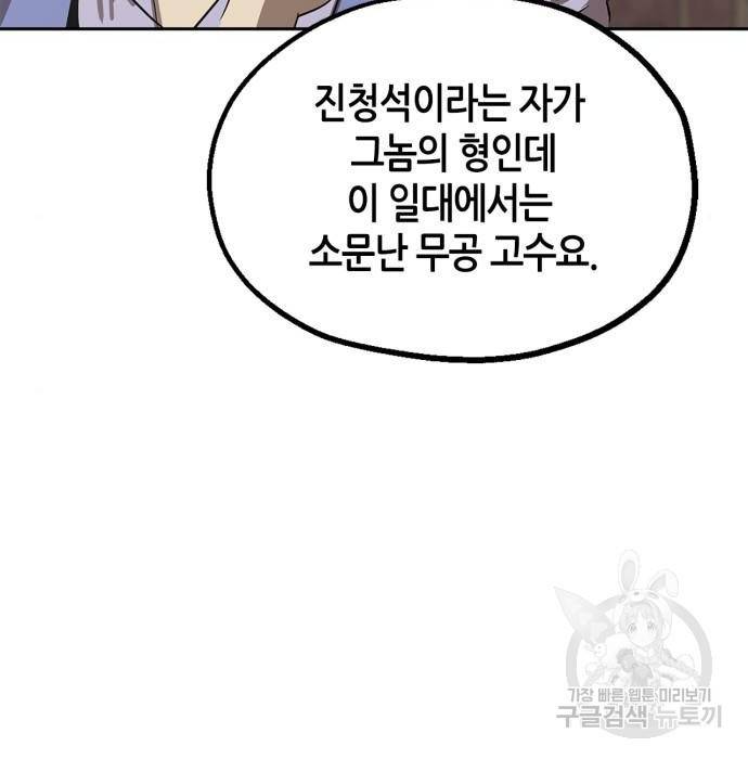 무림서부 2화 22