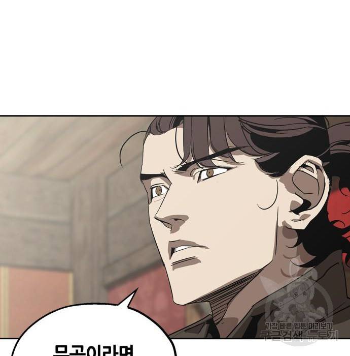 무림서부 2화 23