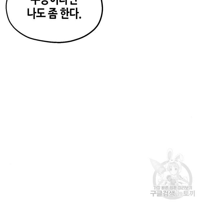 무림서부 2화 24