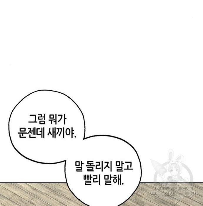 무림서부 2화 27