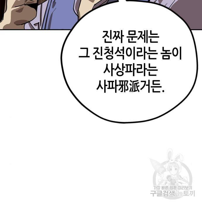 무림서부 2화 32