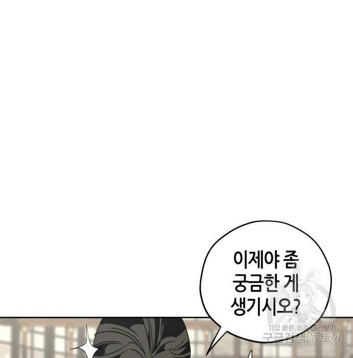 무림서부 2화 35