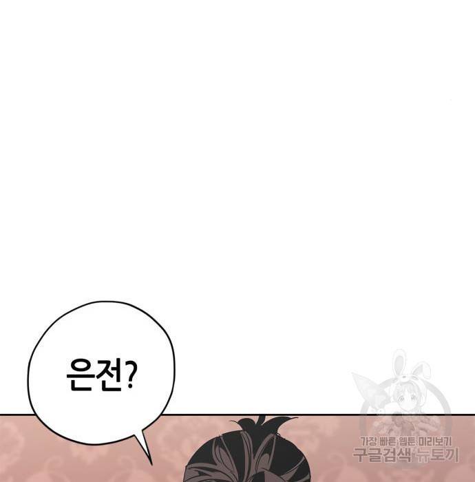 무림서부 2화 37
