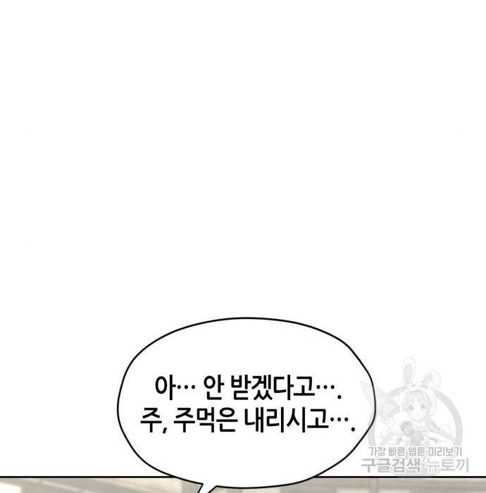 무림서부 2화 39