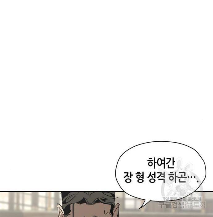무림서부 2화 41