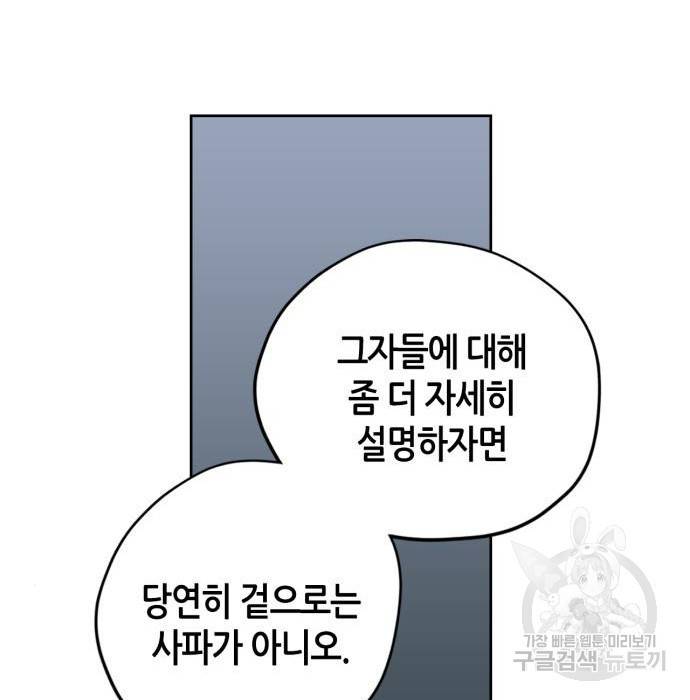 무림서부 2화 43