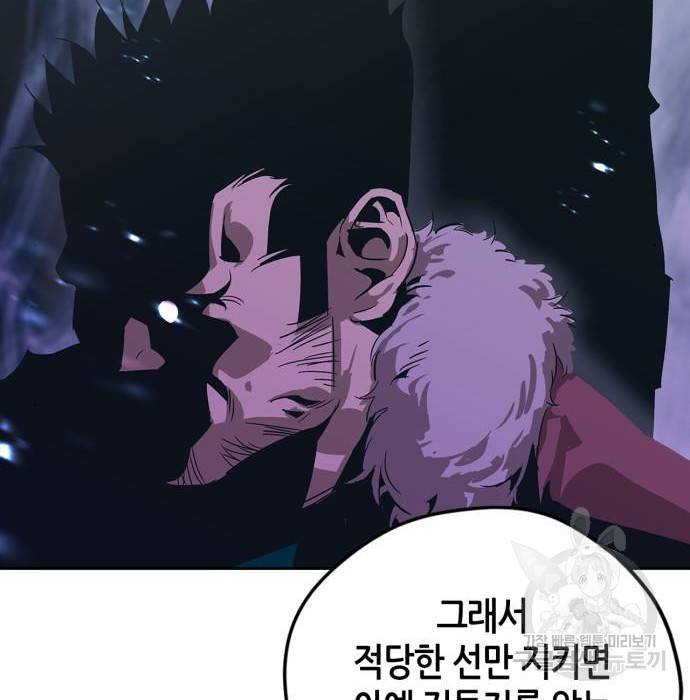 무림서부 2화 46