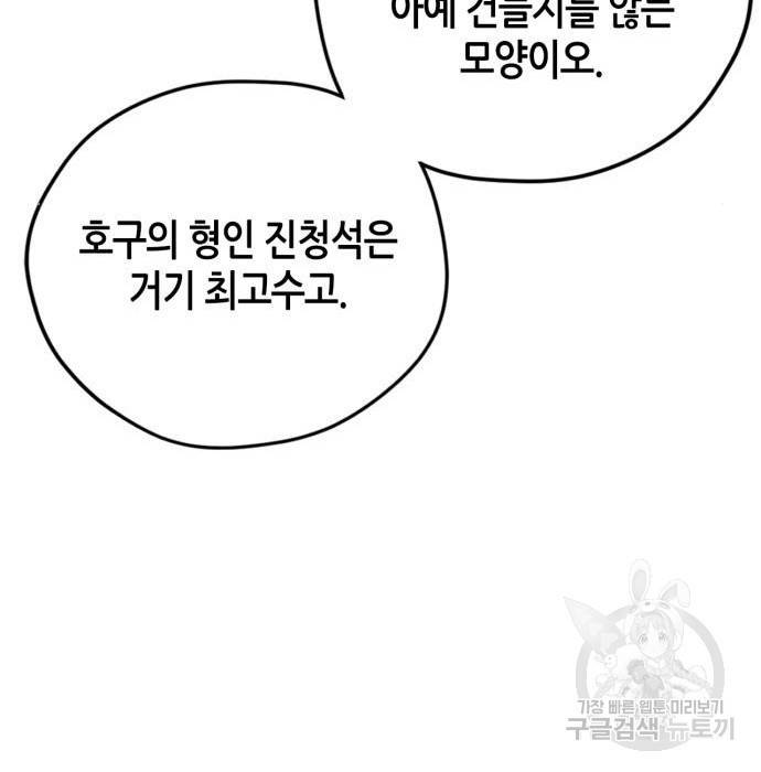 무림서부 2화 47