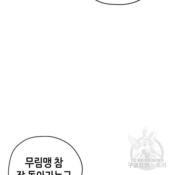 무림서부 2화 50