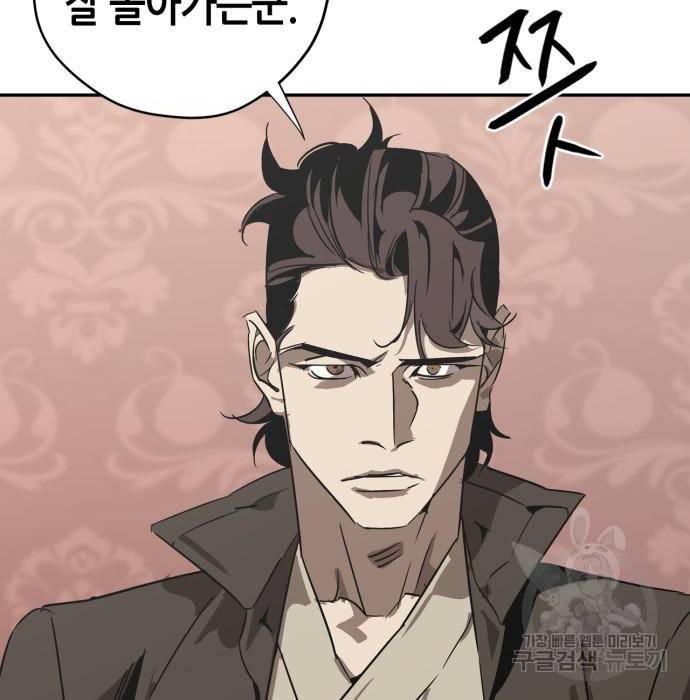 무림서부 2화 51