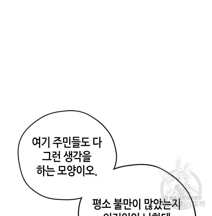 무림서부 2화 53