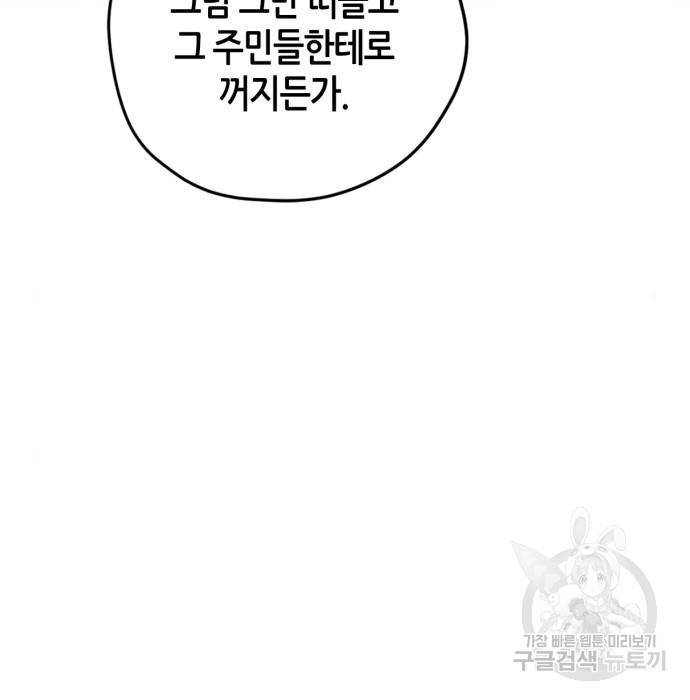 무림서부 2화 55