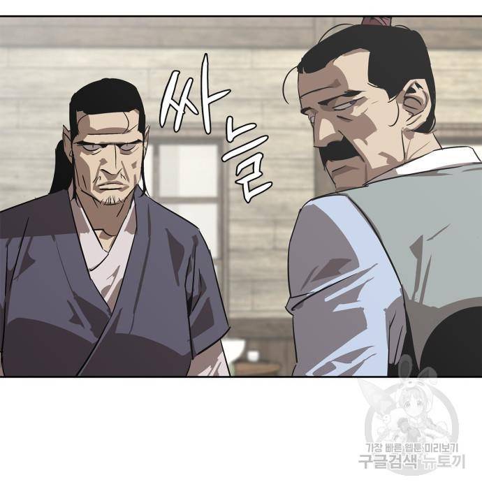 무림서부 2화 61