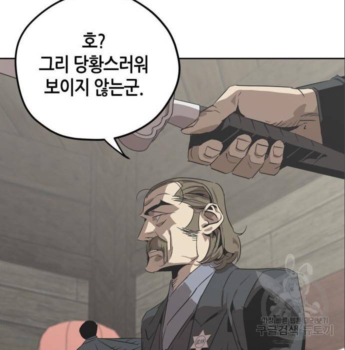 무림서부 3화 5