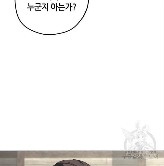 무림서부 3화 7