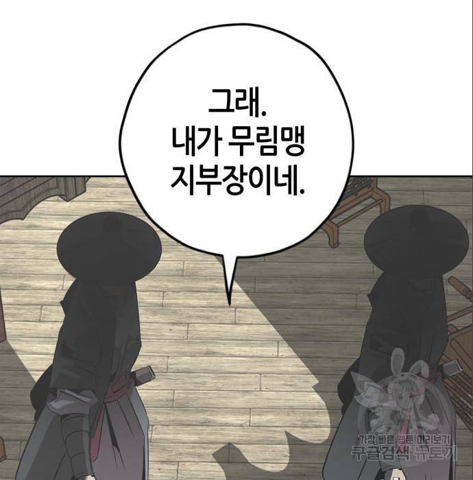 무림서부 3화 12