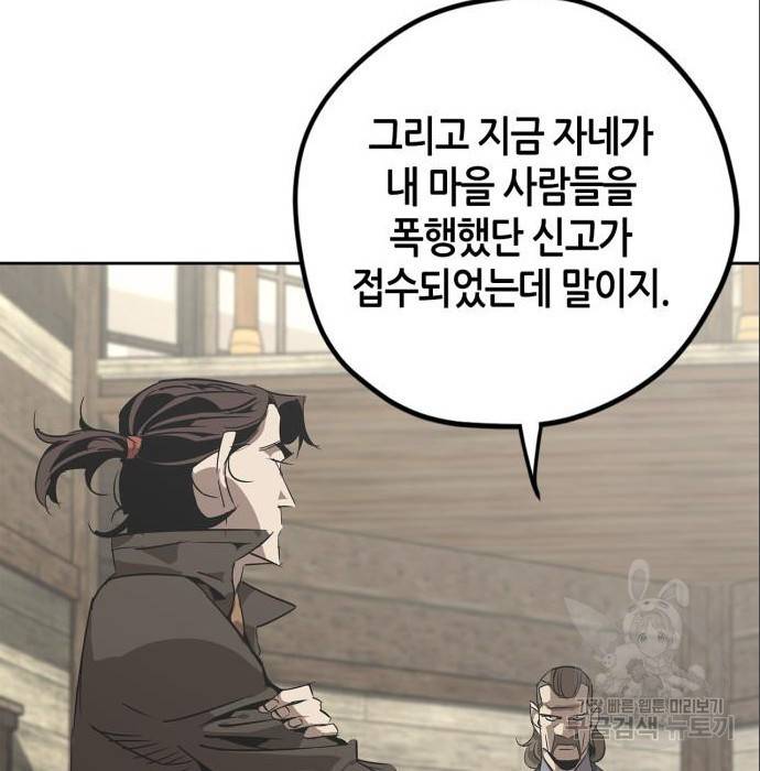무림서부 3화 15
