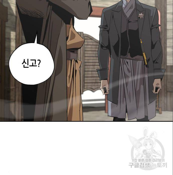 무림서부 3화 16