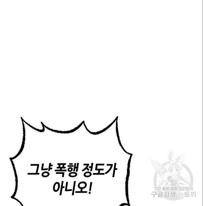 무림서부 3화 17