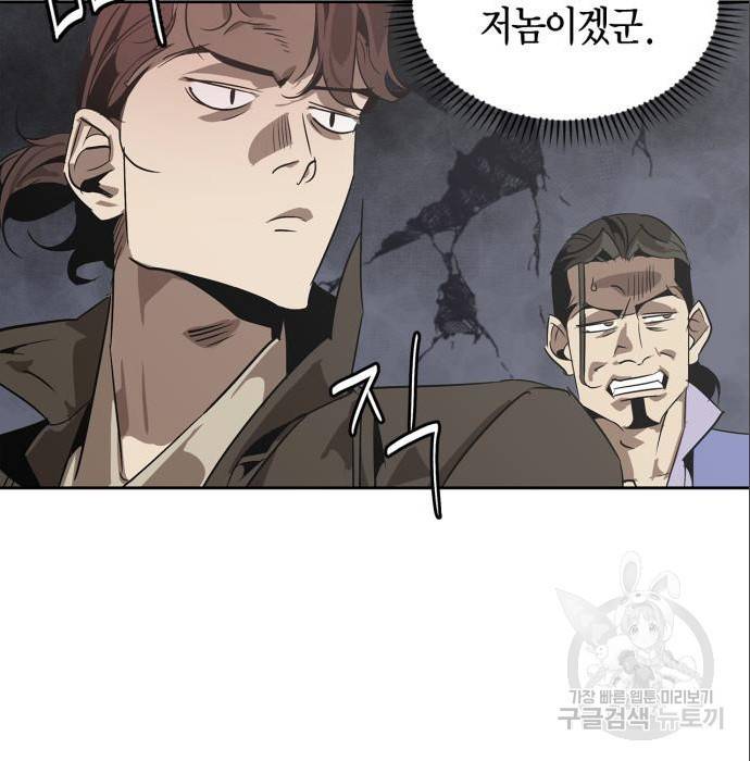 무림서부 3화 20