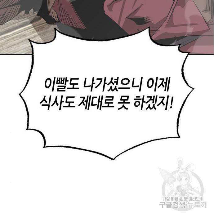 무림서부 3화 23
