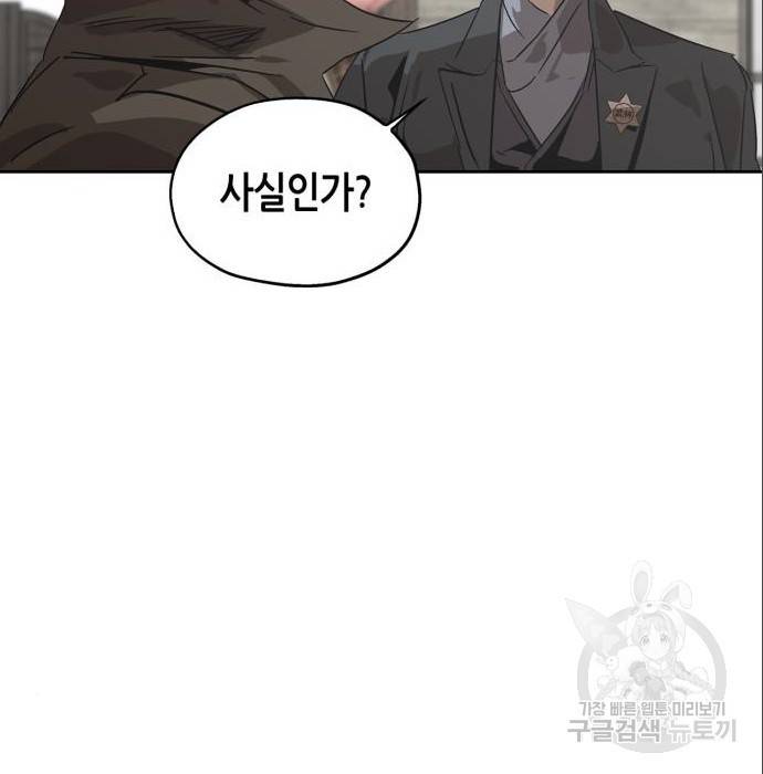 무림서부 3화 25