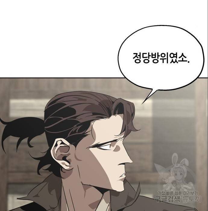 무림서부 3화 26