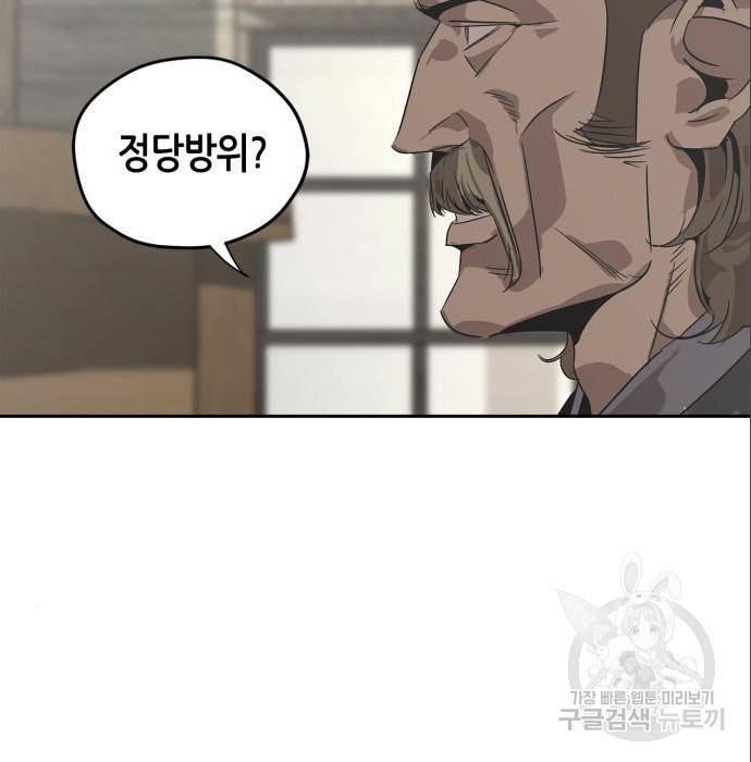 무림서부 3화 28