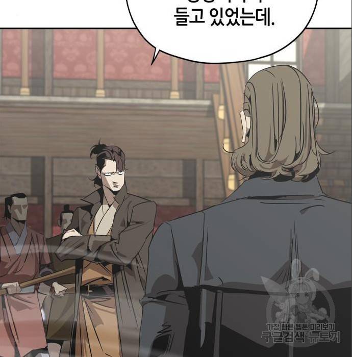 무림서부 3화 30
