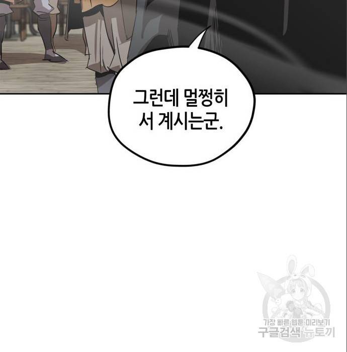 무림서부 3화 31