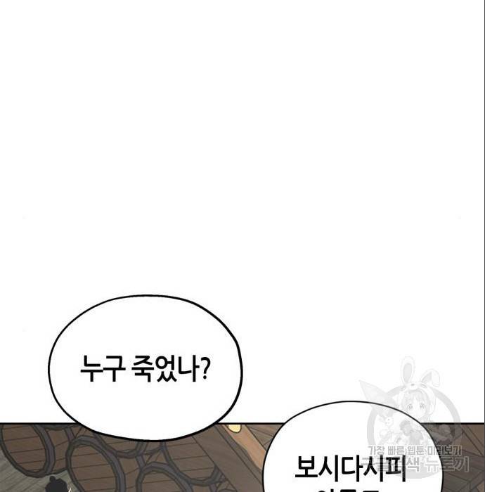 무림서부 3화 36