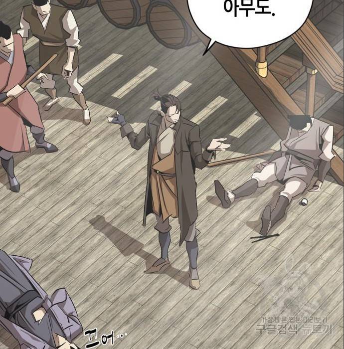무림서부 3화 37