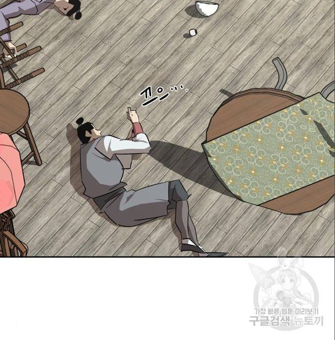 무림서부 3화 38