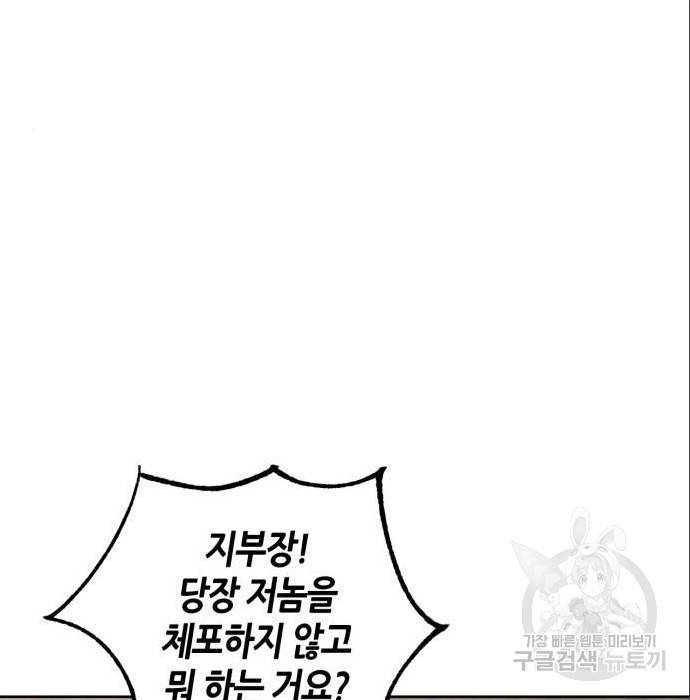 무림서부 3화 39