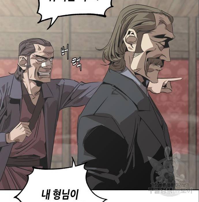 무림서부 3화 40