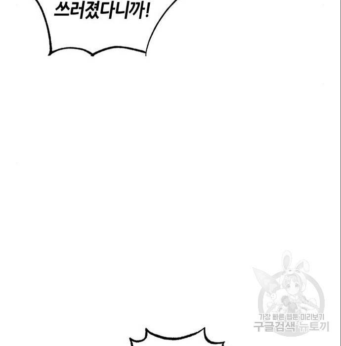 무림서부 3화 41