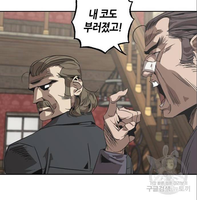 무림서부 3화 42
